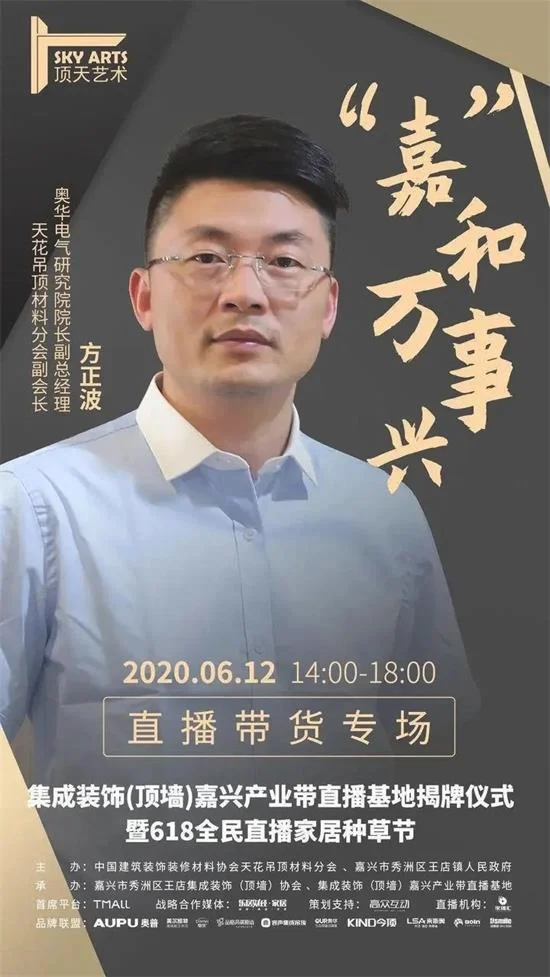 奥华