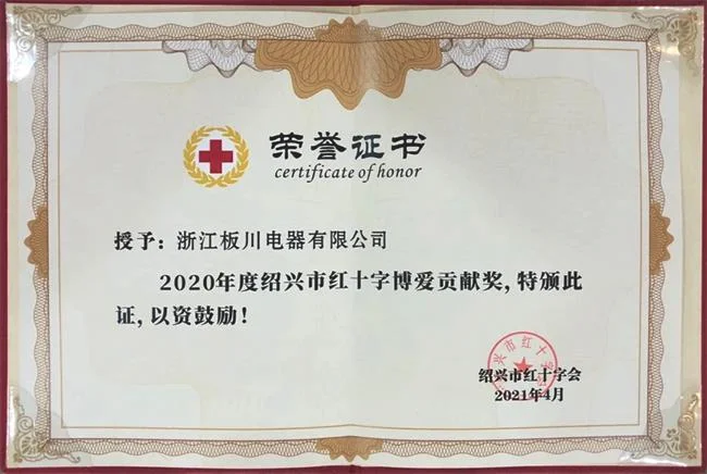 板川
