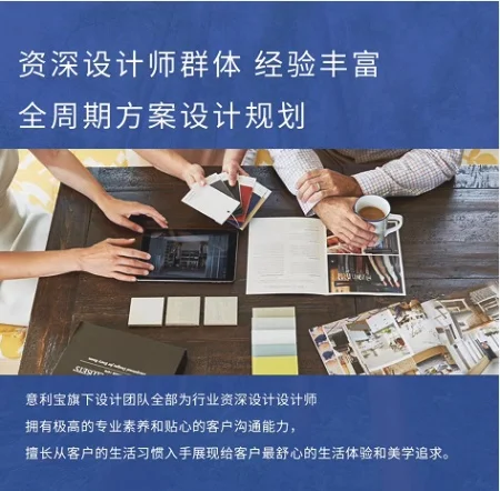 意利宝全屋定制