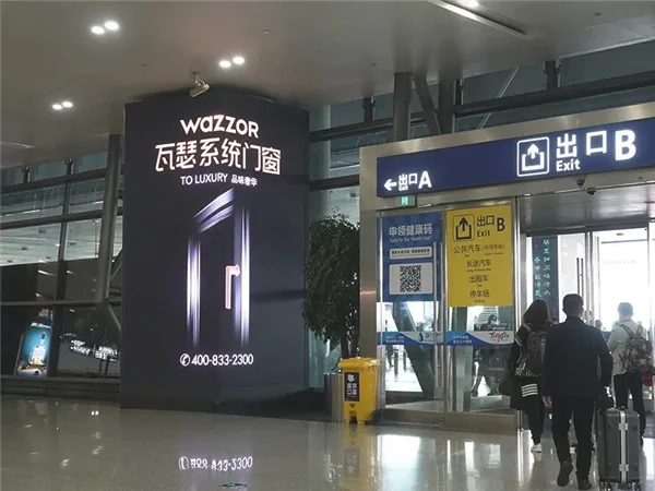 瓦瑟系统门窗