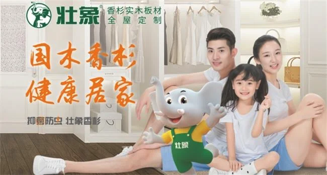 壮象木业