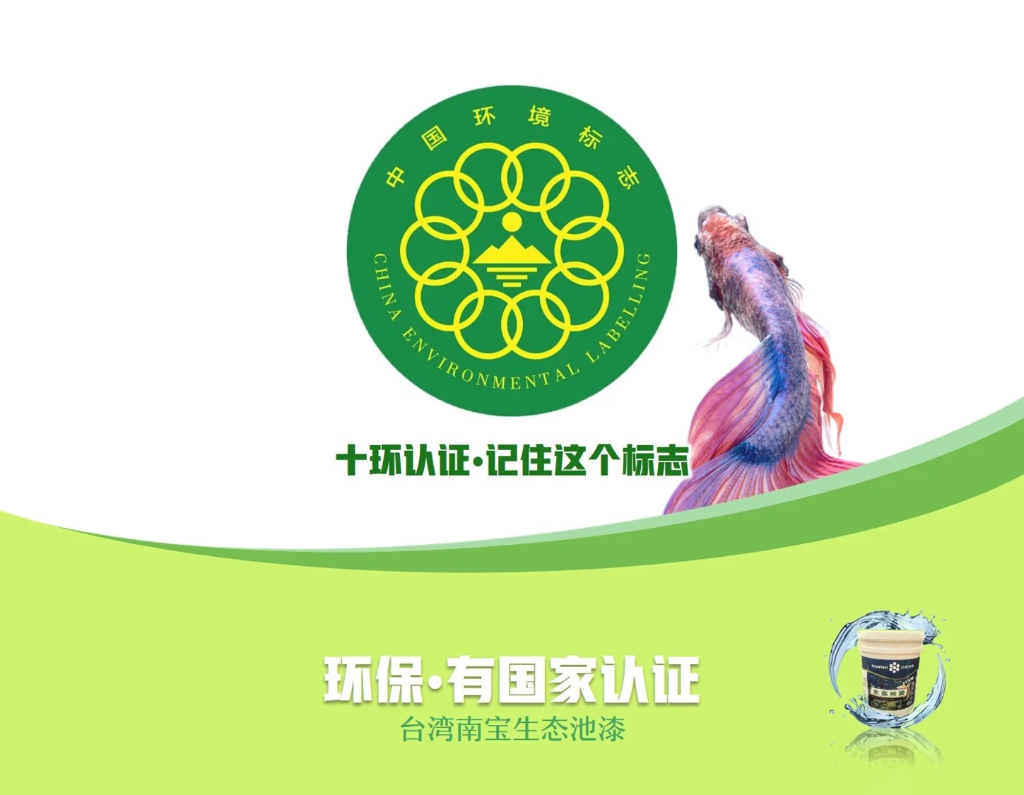 水池防水