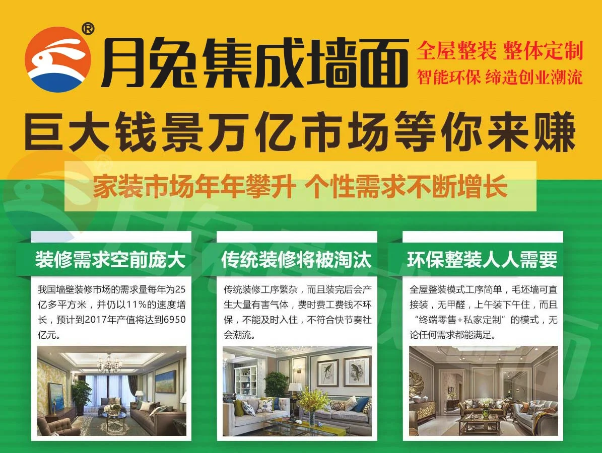 月兔