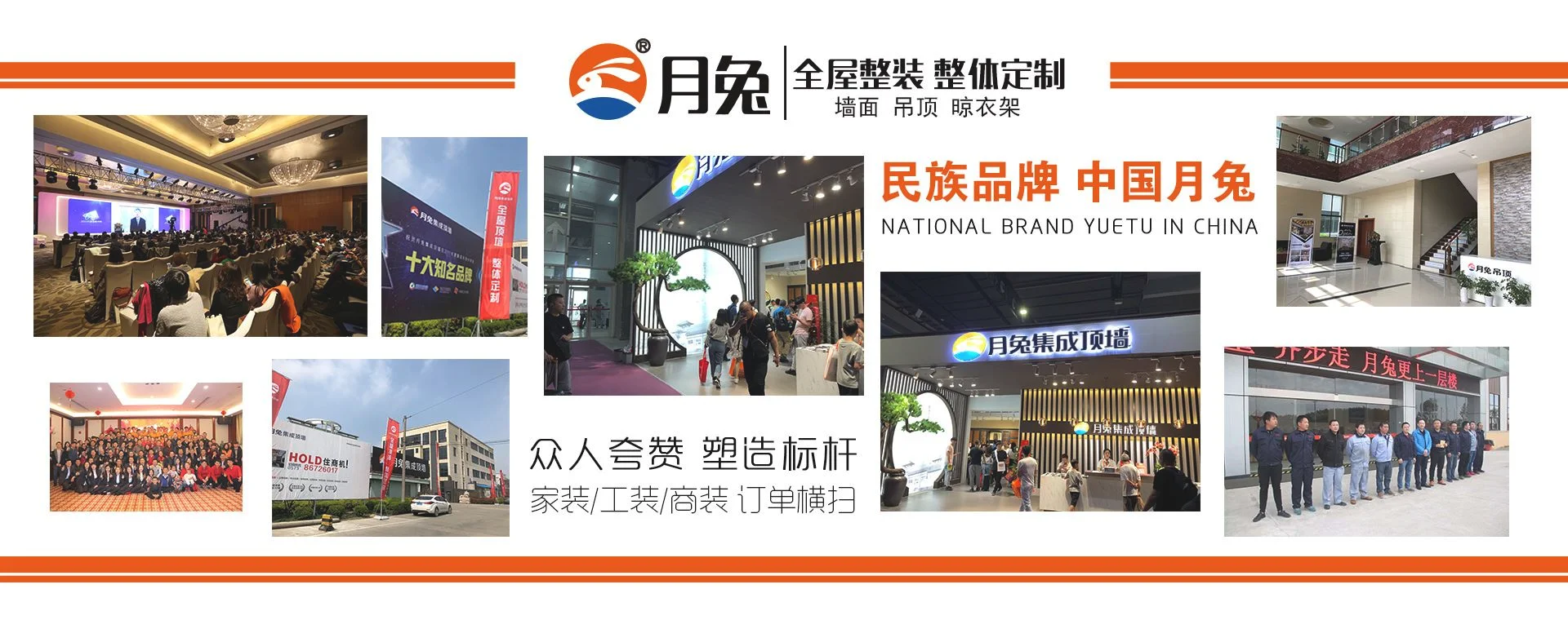 集成吊顶