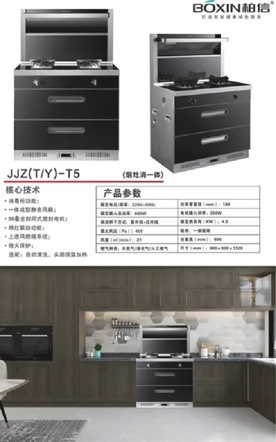 柏信集成灶