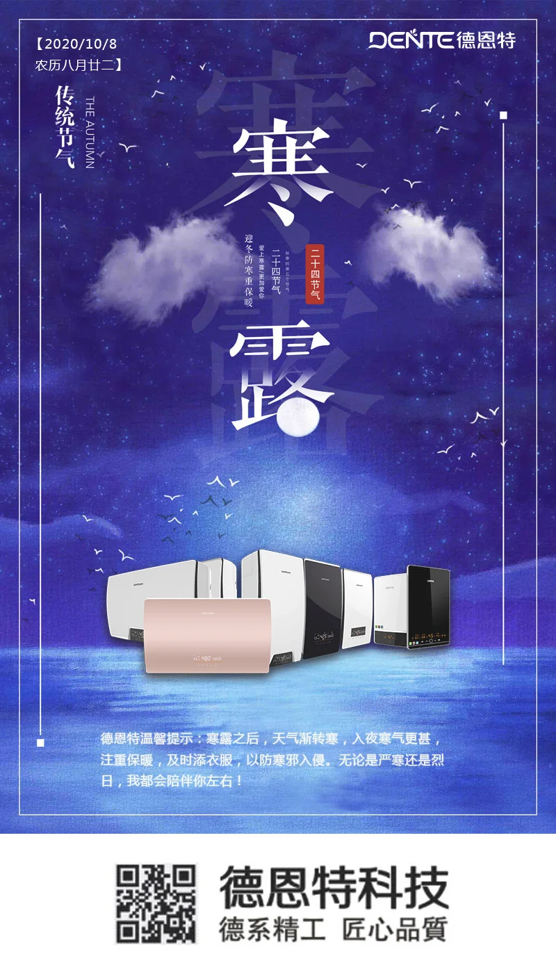 德恩特
