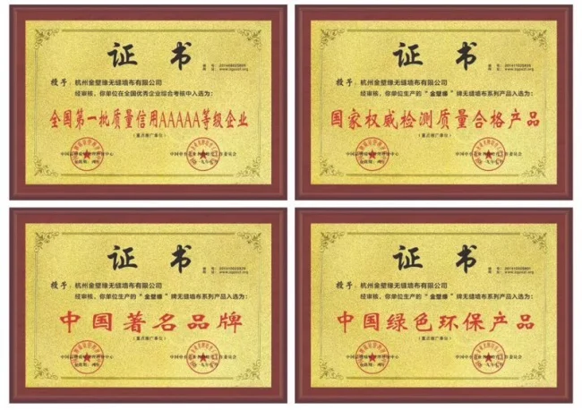 金壁缘墙布