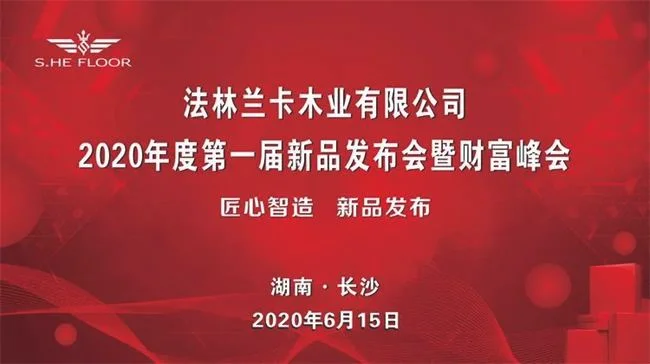 法林兰卡