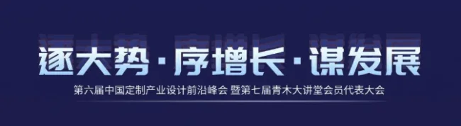 图格高端板木定制