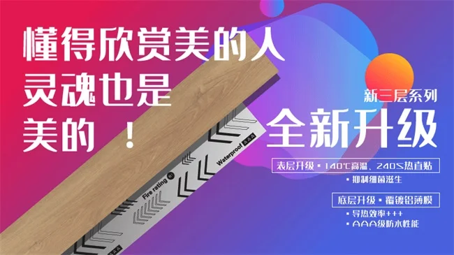 地板品牌