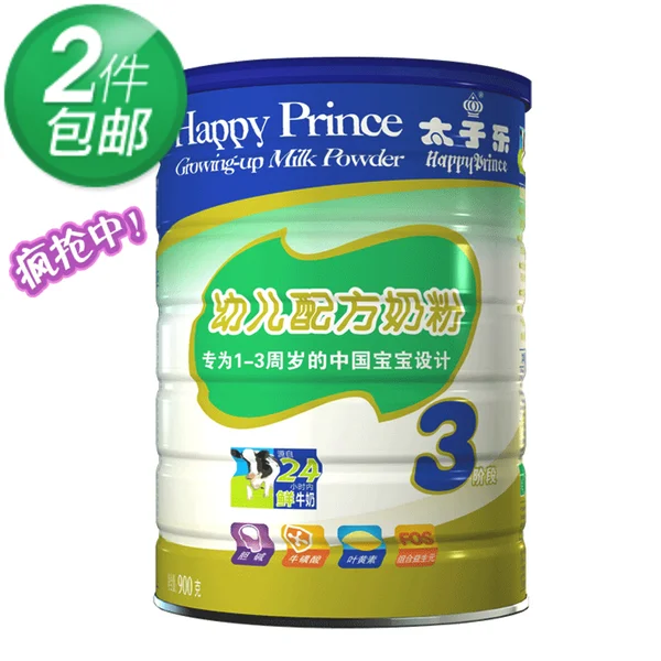 太子乐奶粉