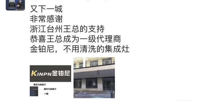 金铂尼集成灶