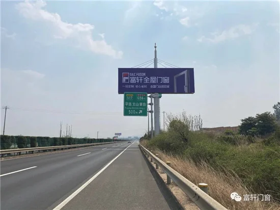 富轩全屋门窗