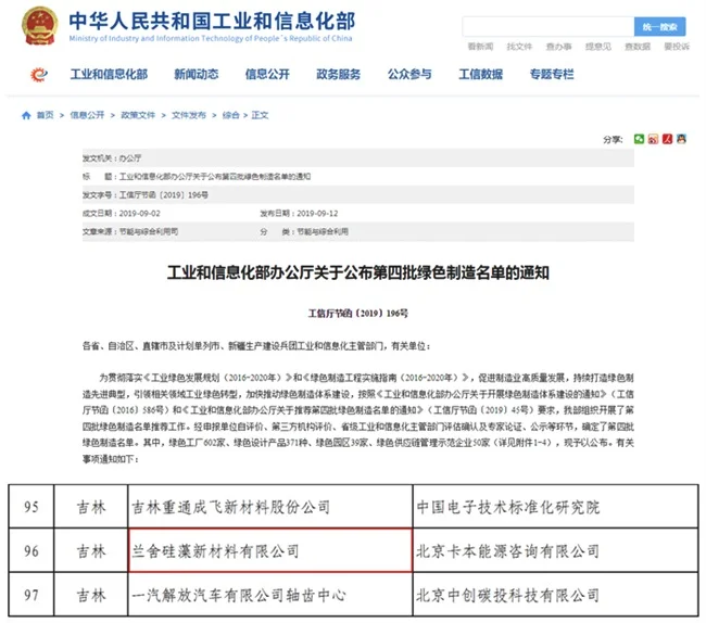兰舍硅藻泥