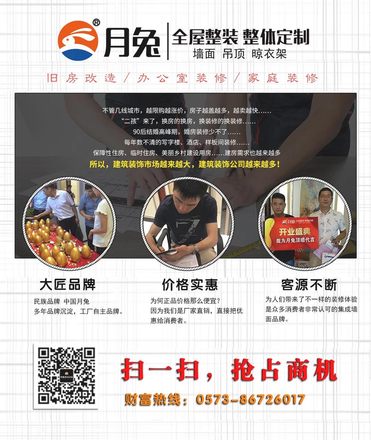 集成吊顶