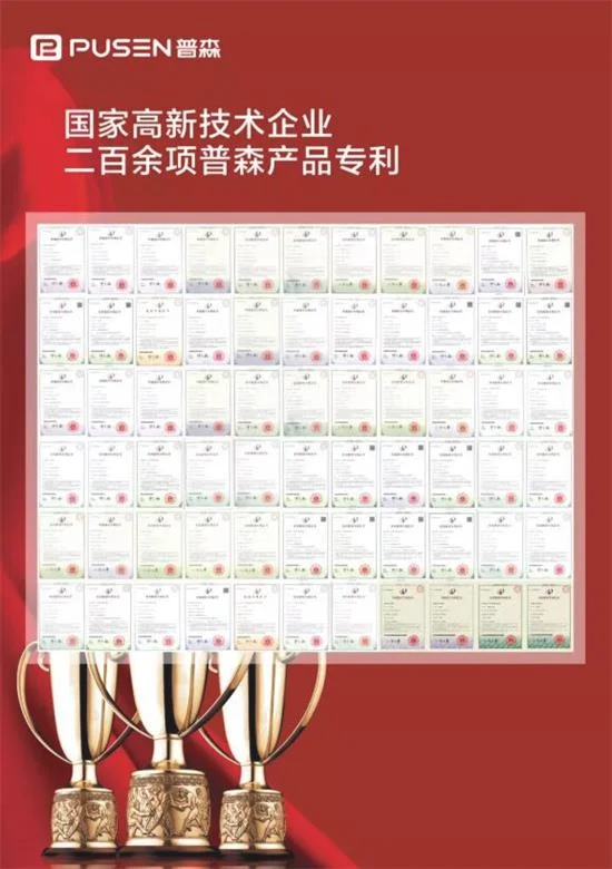 普森长沙财富峰会