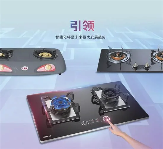 火王智能灶
