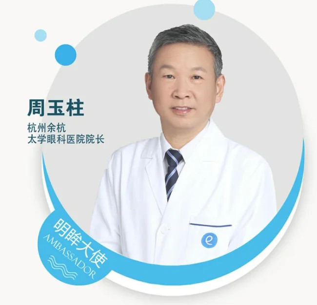 享余杭太学眼科医院