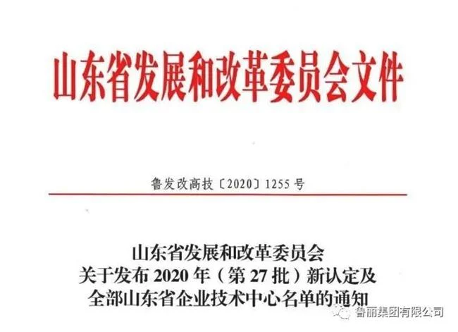 鲁丽木业