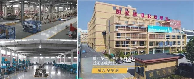 威可多集成灶