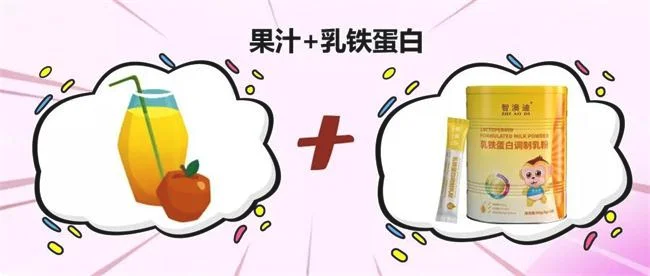 智澳迪乳铁蛋白