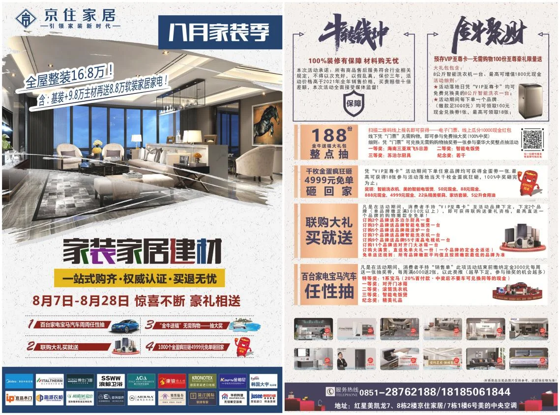金铂尼集成灶