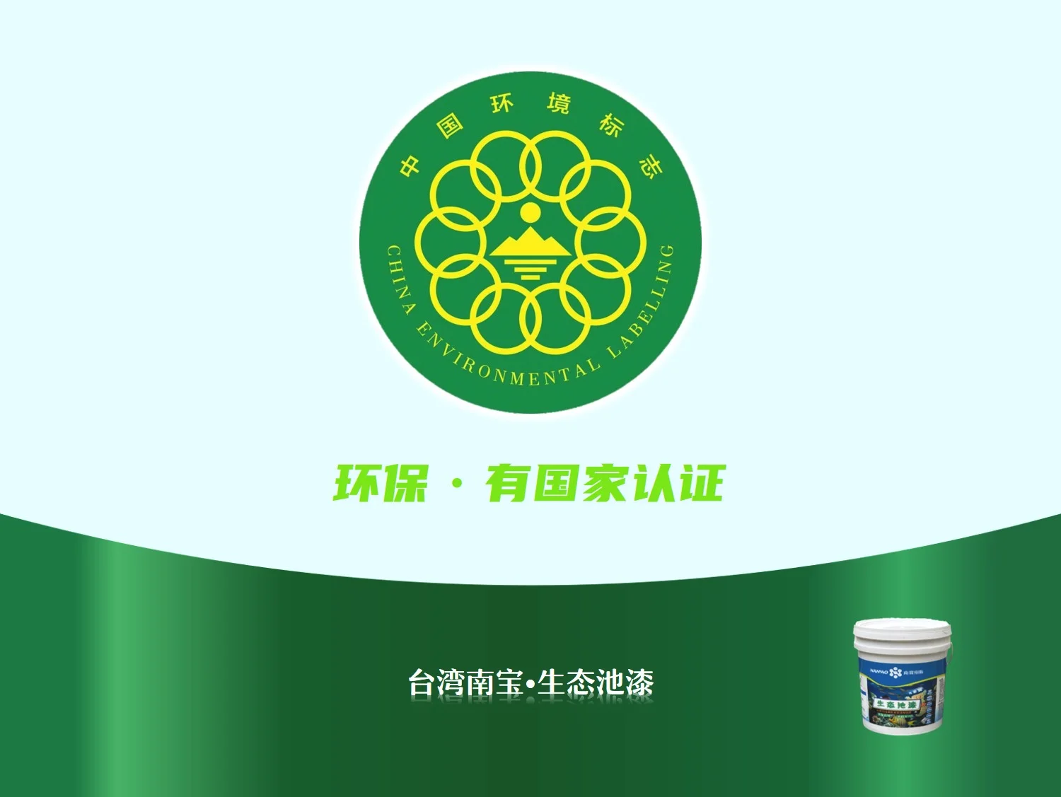 液体陶瓷养殖漆