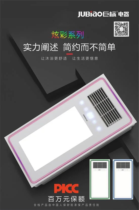 巨标电器