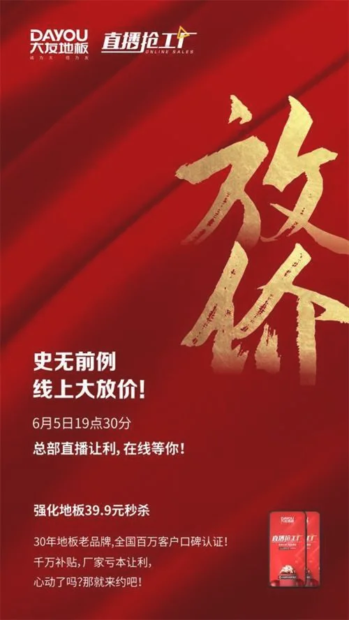 大友地板