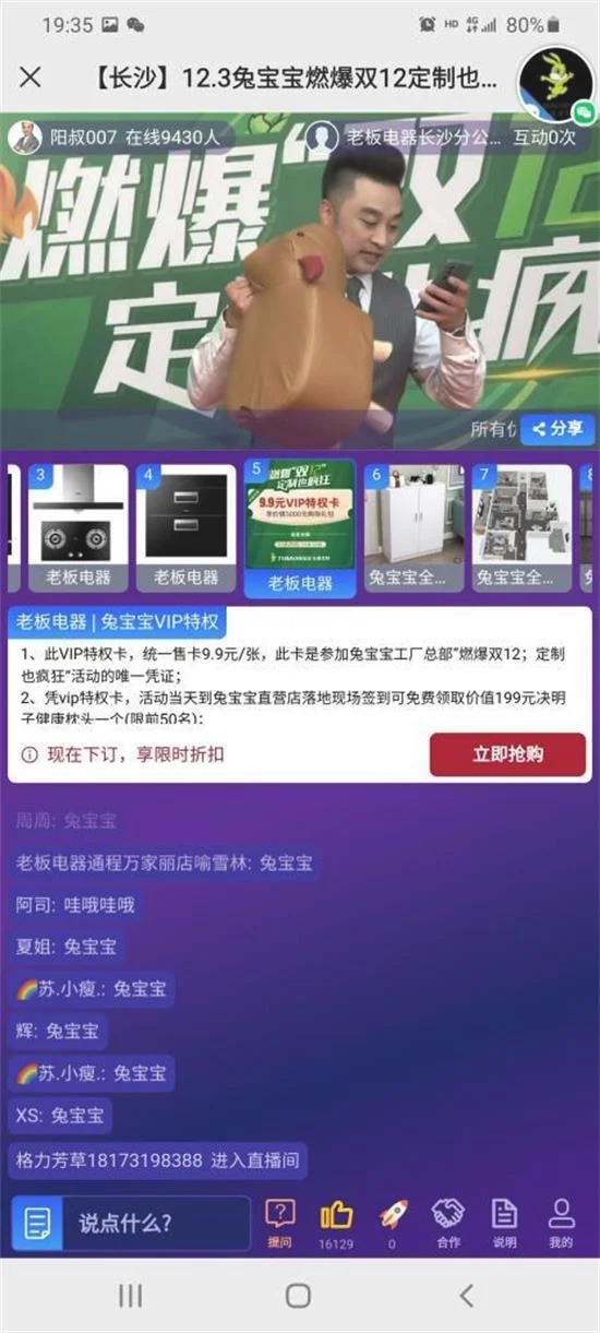 长沙兔宝宝全屋定制