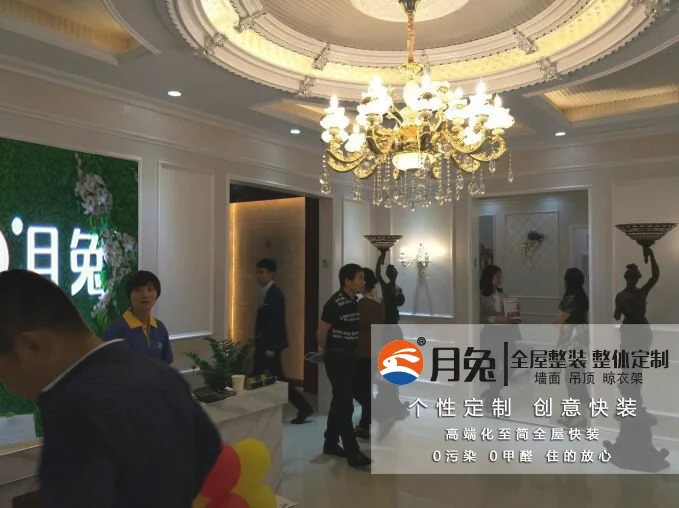月兔集成墙面