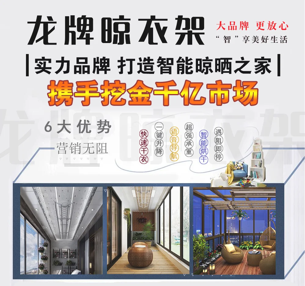 升降晾衣架
