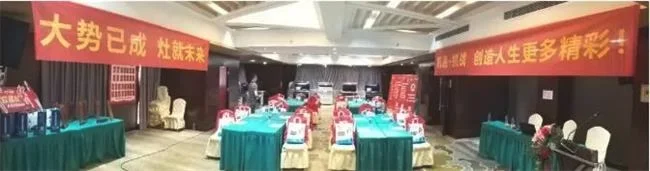 欧诺尼628财富峰会