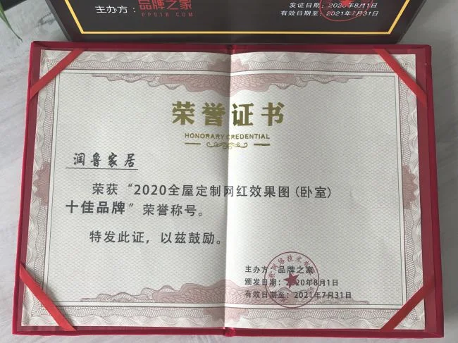润鲁家居