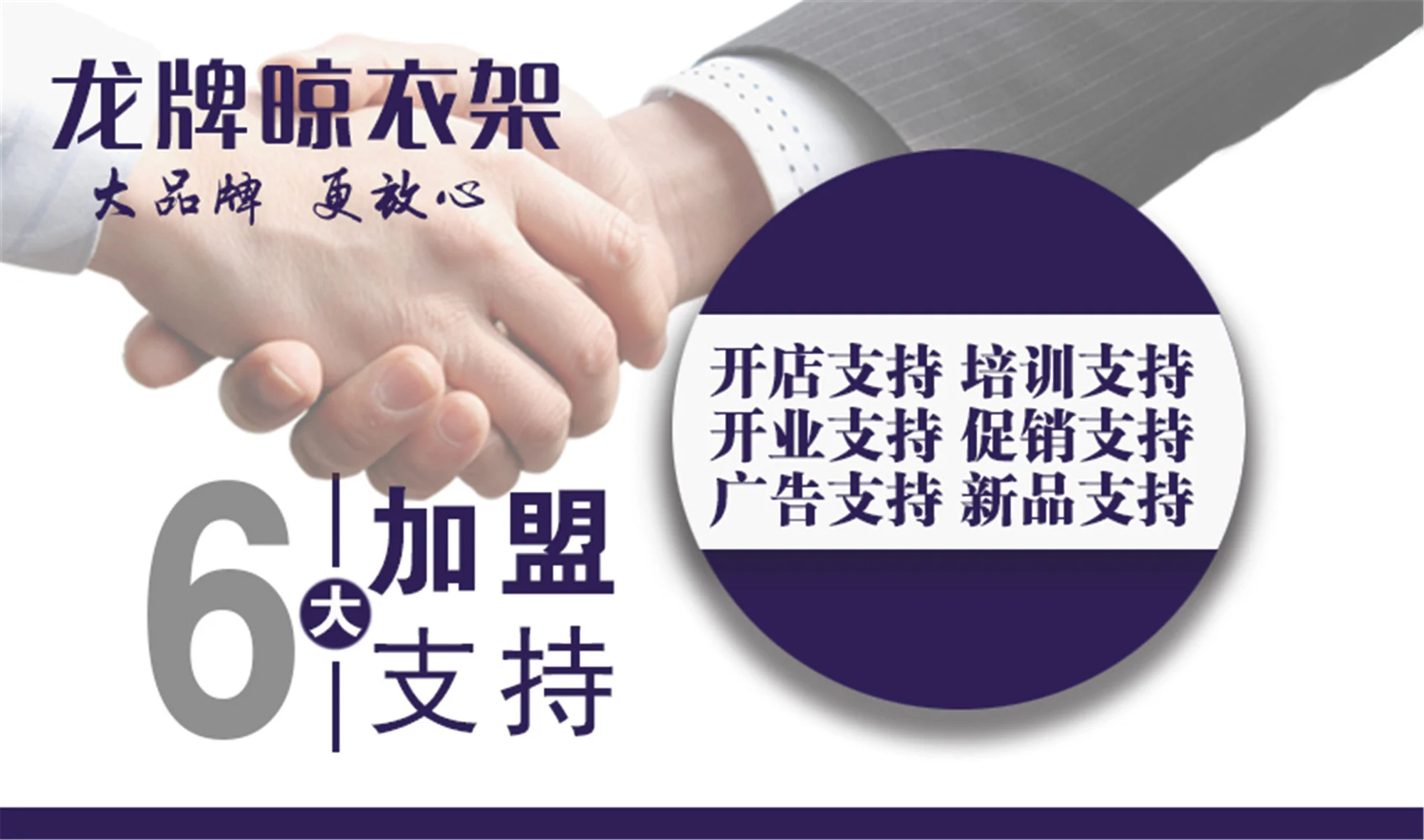 龙牌电动晾衣机