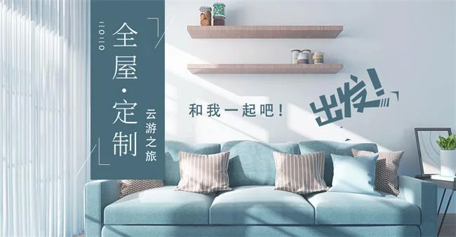 全屋定制效果图