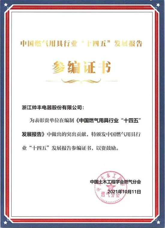 帅丰集成灶