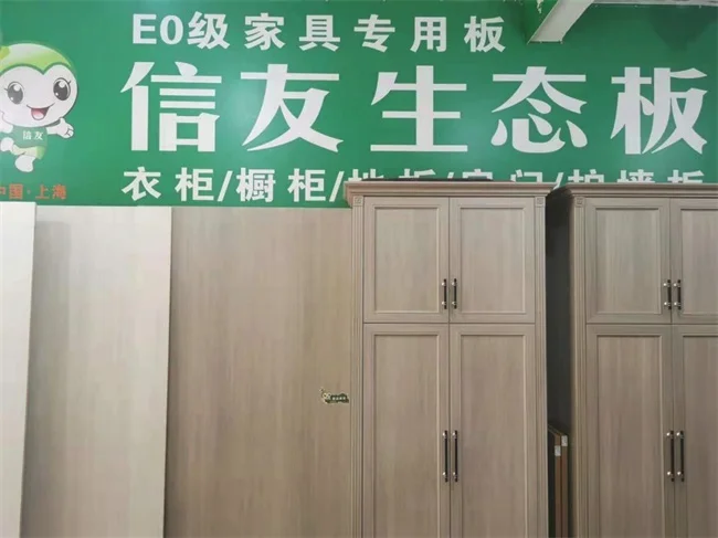 信友家居加盟