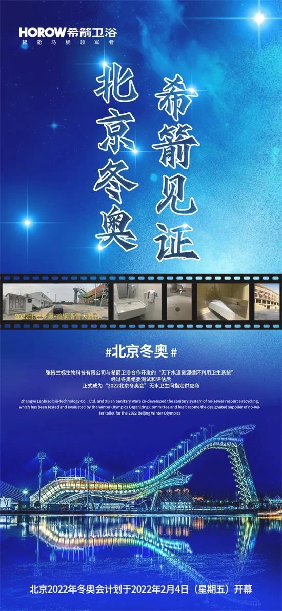 希箭卫浴