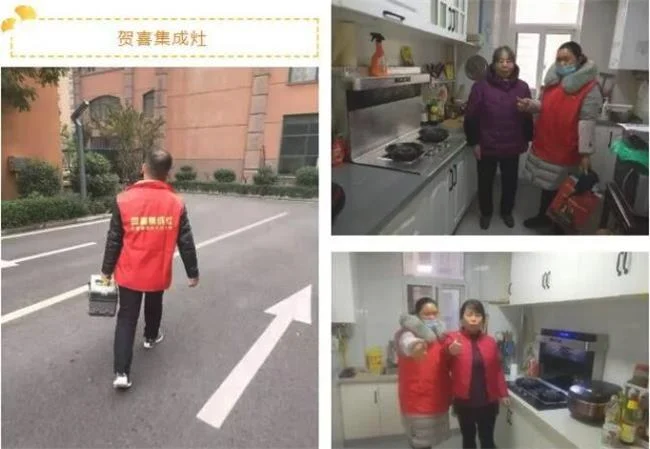 贺喜集成灶
