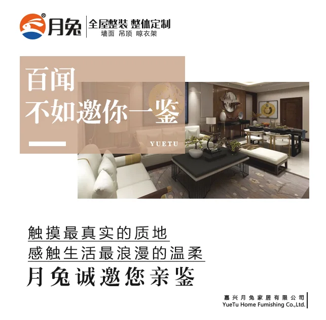 集成墙面