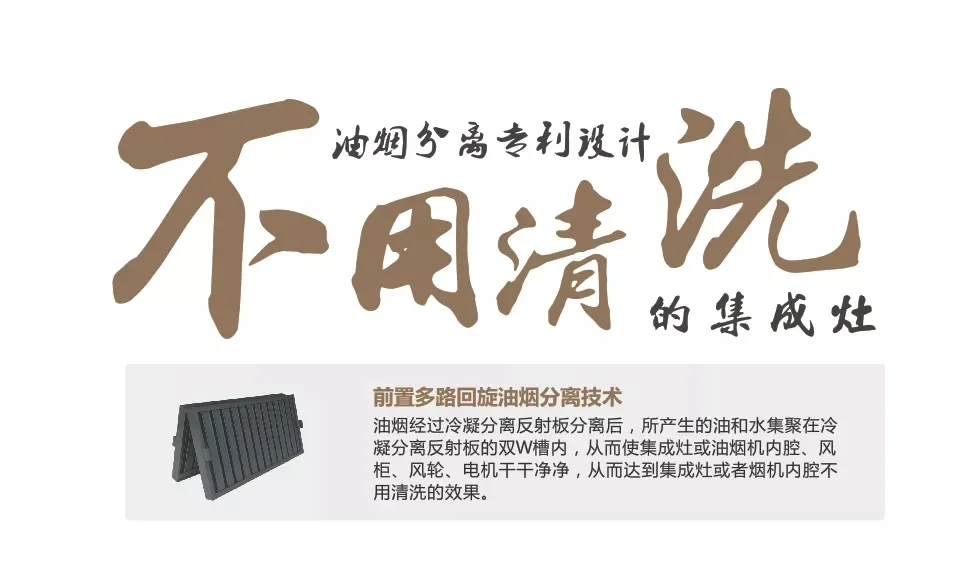 金铂尼集成灶