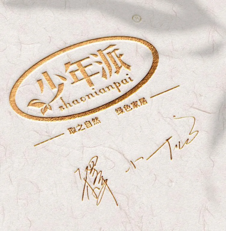 少年派生态板