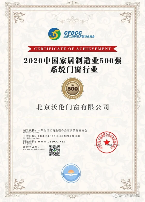 沃伦系统门窗