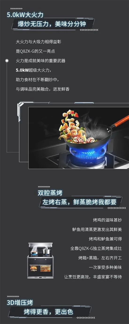 森歌集成灶