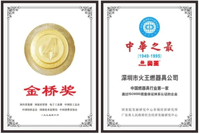 火王智能灶