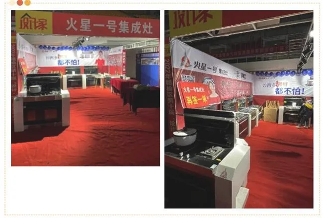火星一号集成灶