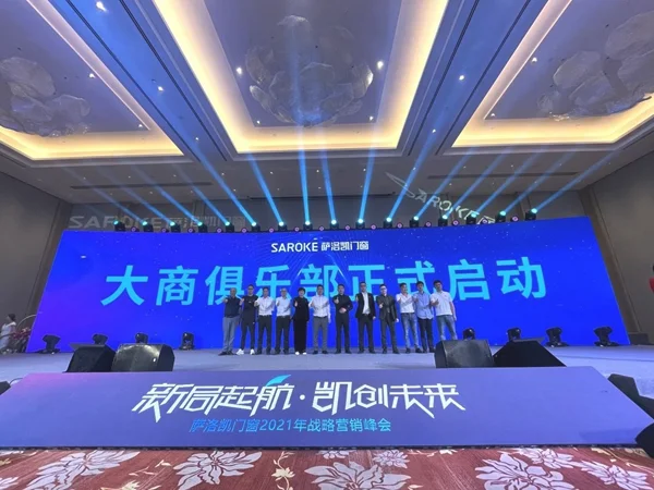 萨洛凯门窗