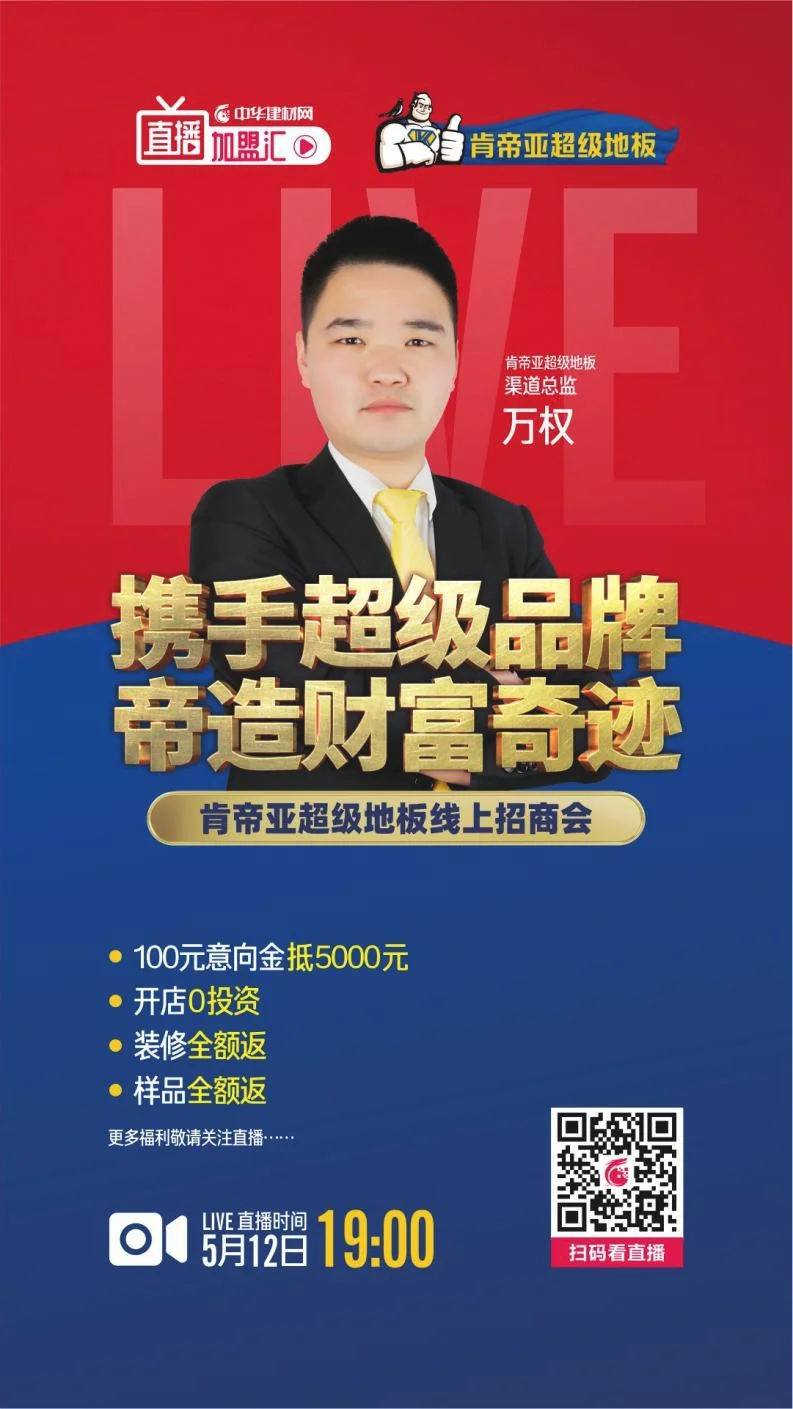 肯帝亚地板