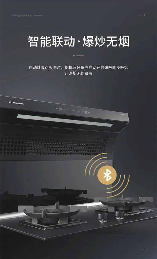 博净分体式集成灶